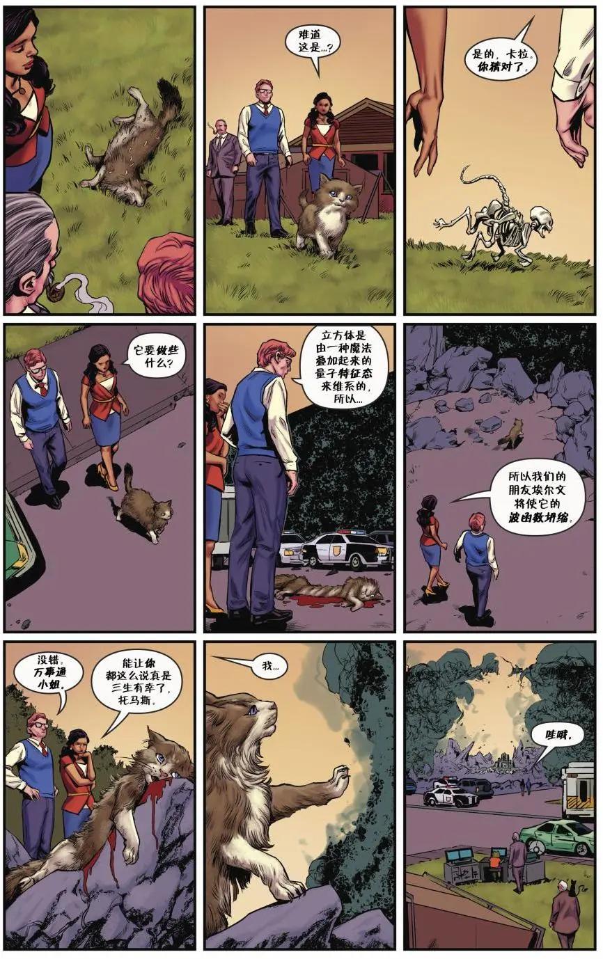 Fables - 從此以後#12 - 1