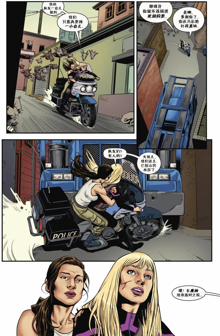 Fables - 從此以後#12 - 2