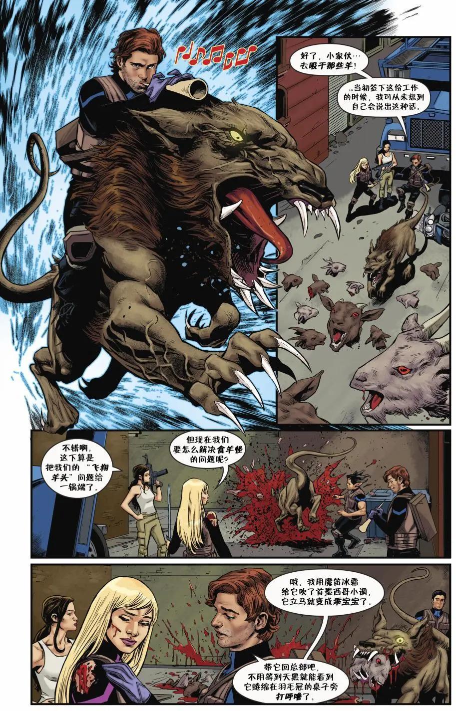 Fables - 從此以後#12 - 4
