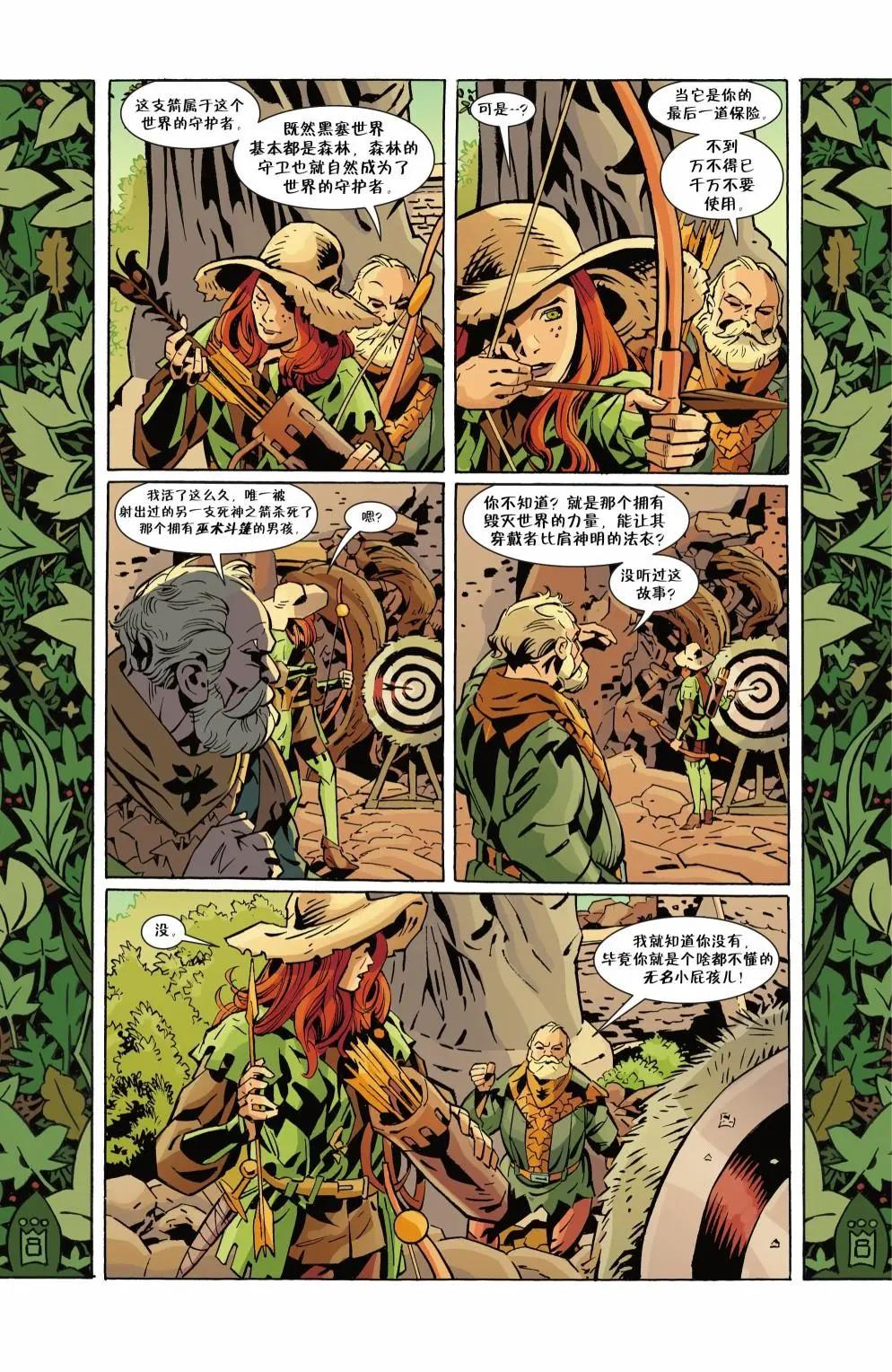 Fables - 第152卷 - 1