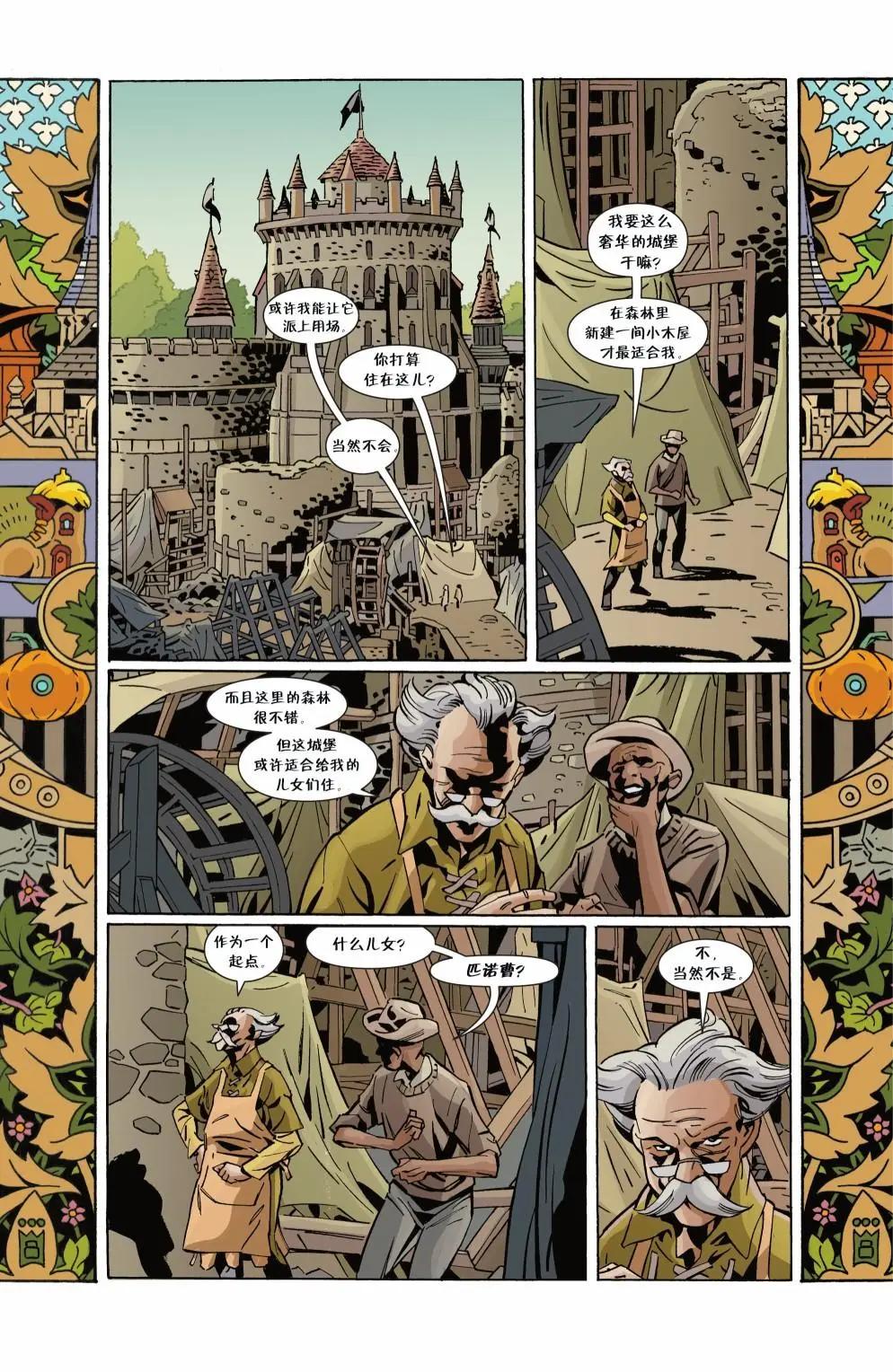 Fables - 第152卷 - 4