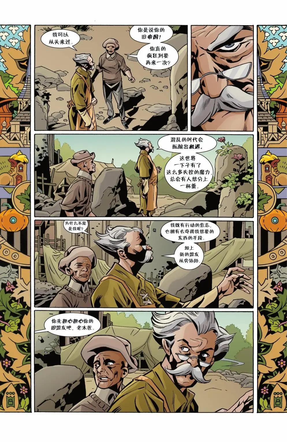 Fables - 第152卷 - 1