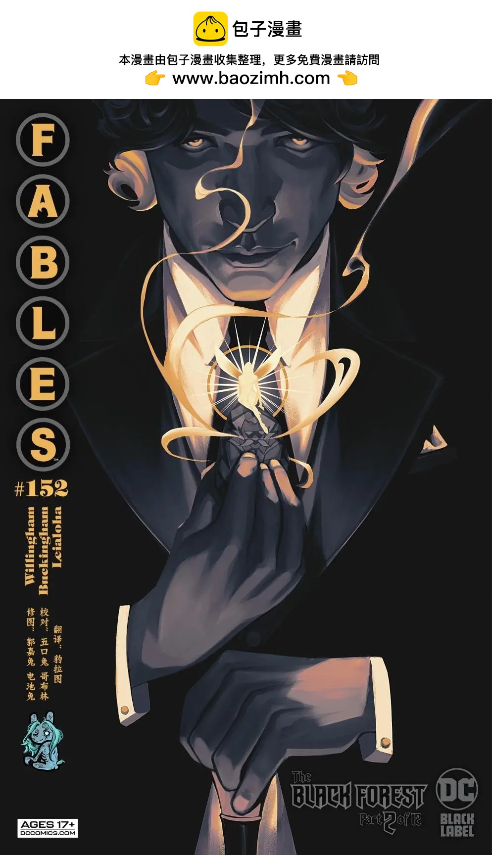 Fables - 第152卷 - 2