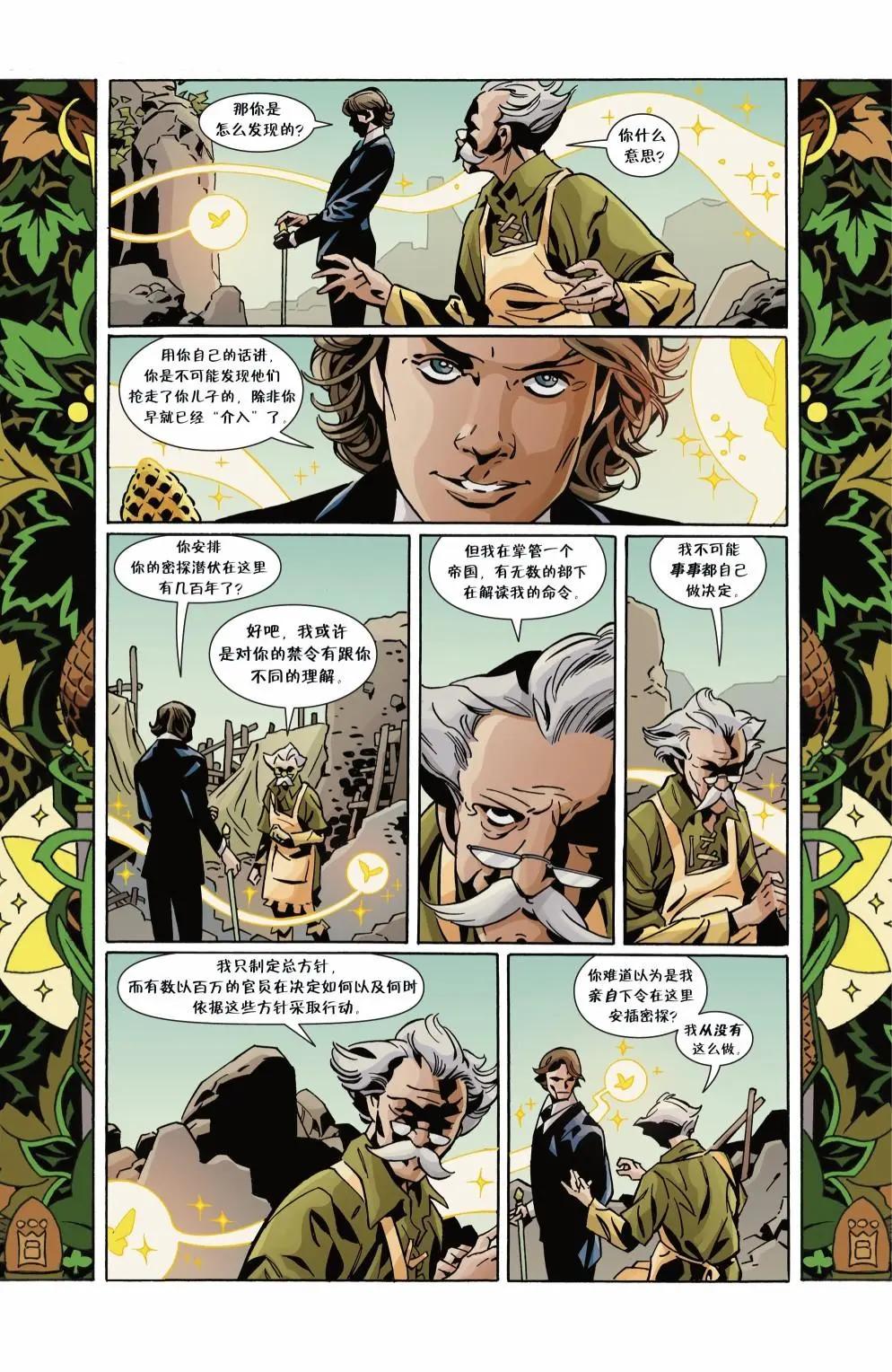 Fables - 第152卷 - 5