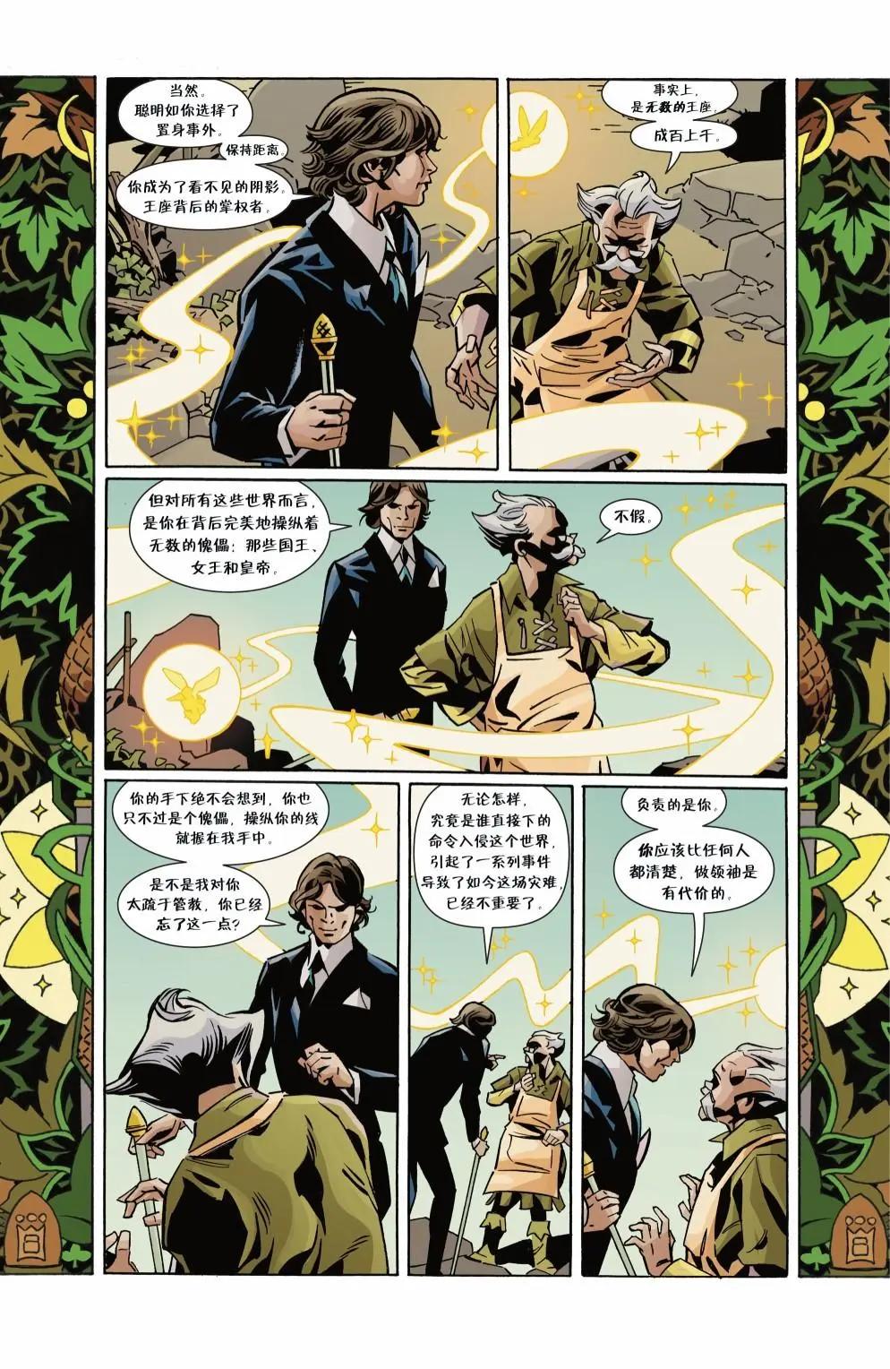 Fables - 第152卷 - 1