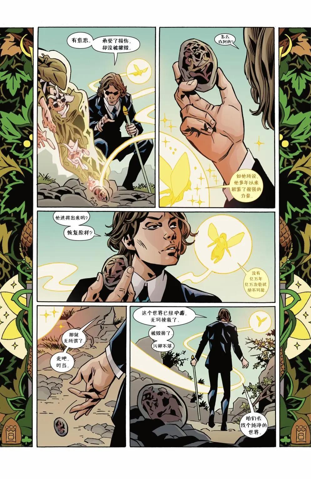 Fables - 第152卷 - 3