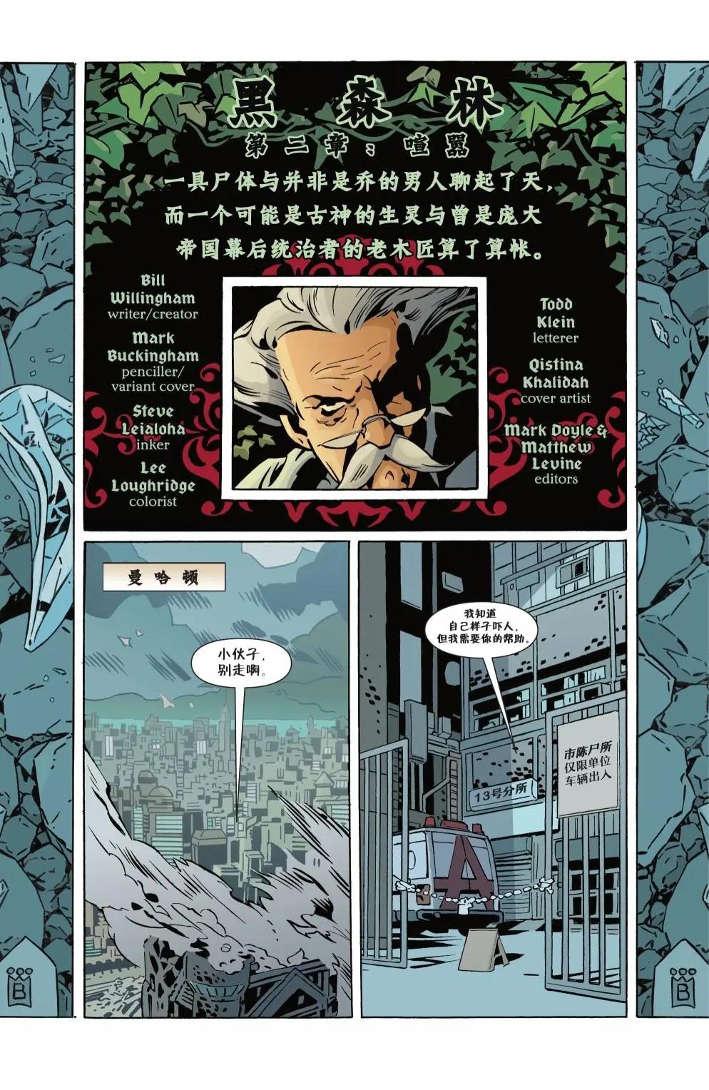Fables - 第152卷 - 3