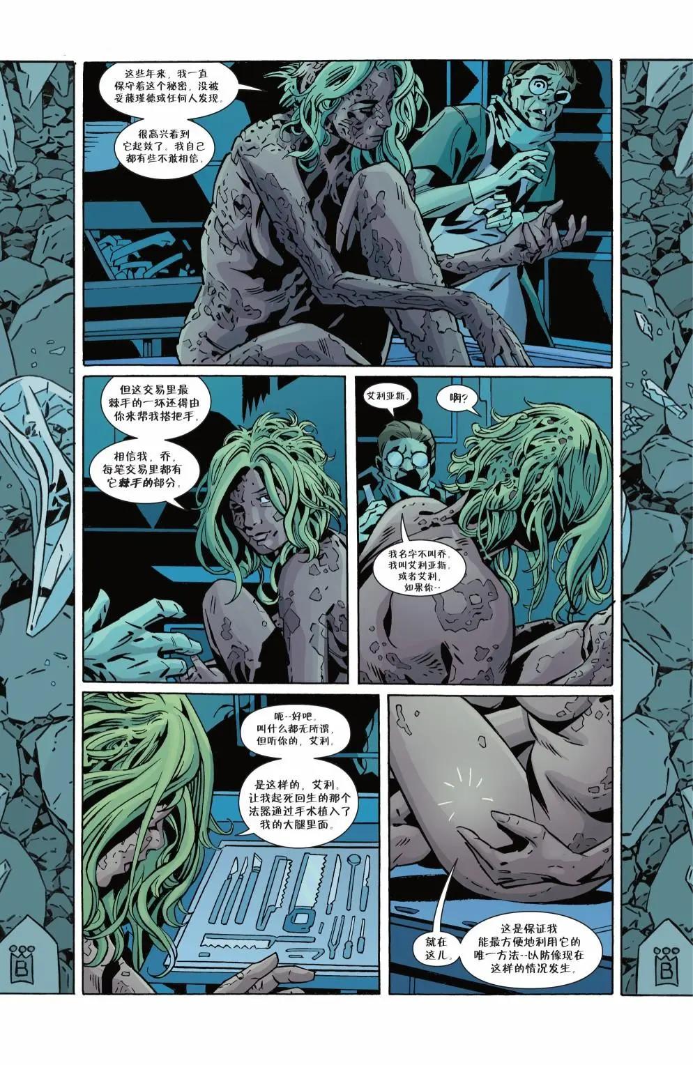 Fables - 第152卷 - 5
