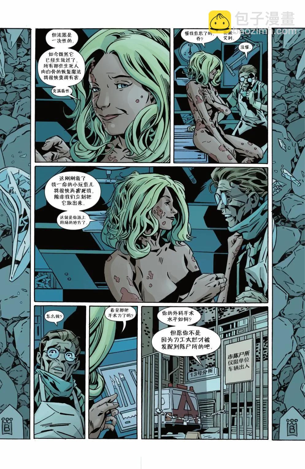 Fables - 第152卷 - 1