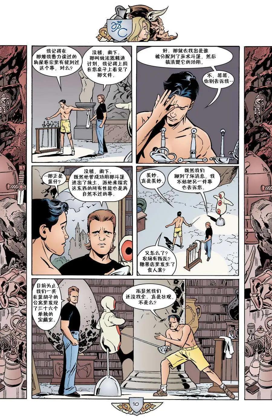 Fables - 第32卷 - 5