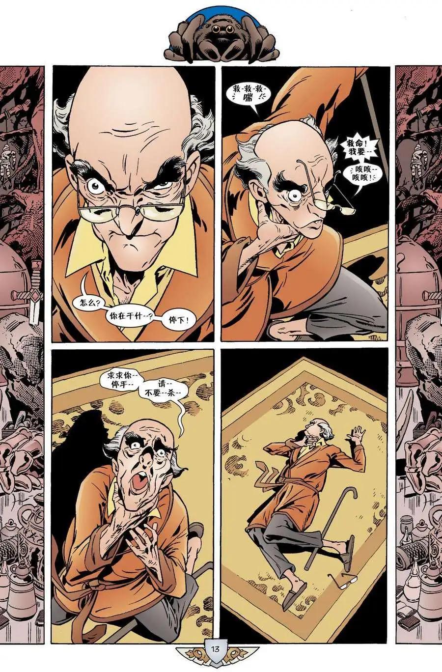 Fables - 第32卷 - 3