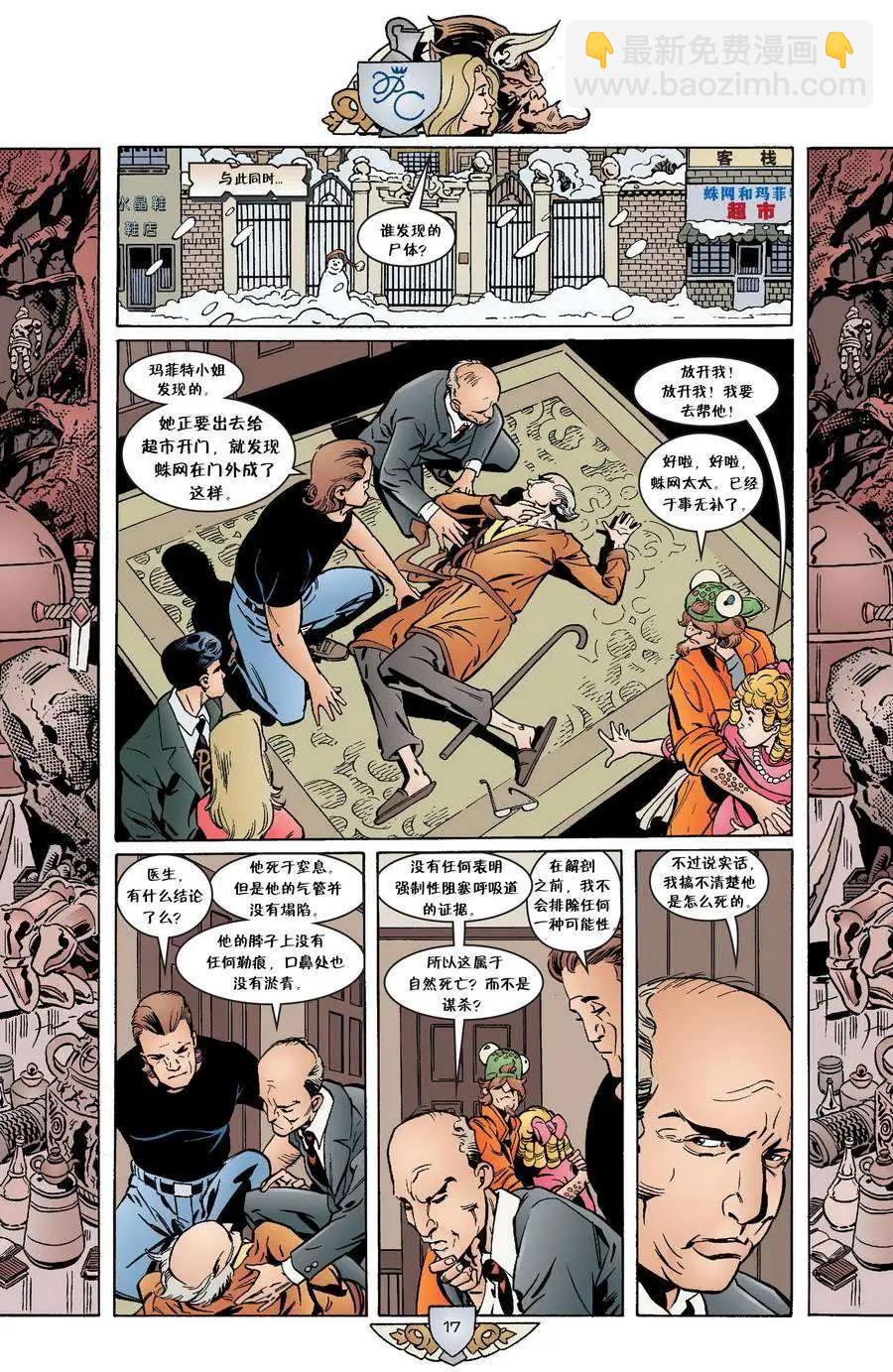 Fables - 第32卷 - 2
