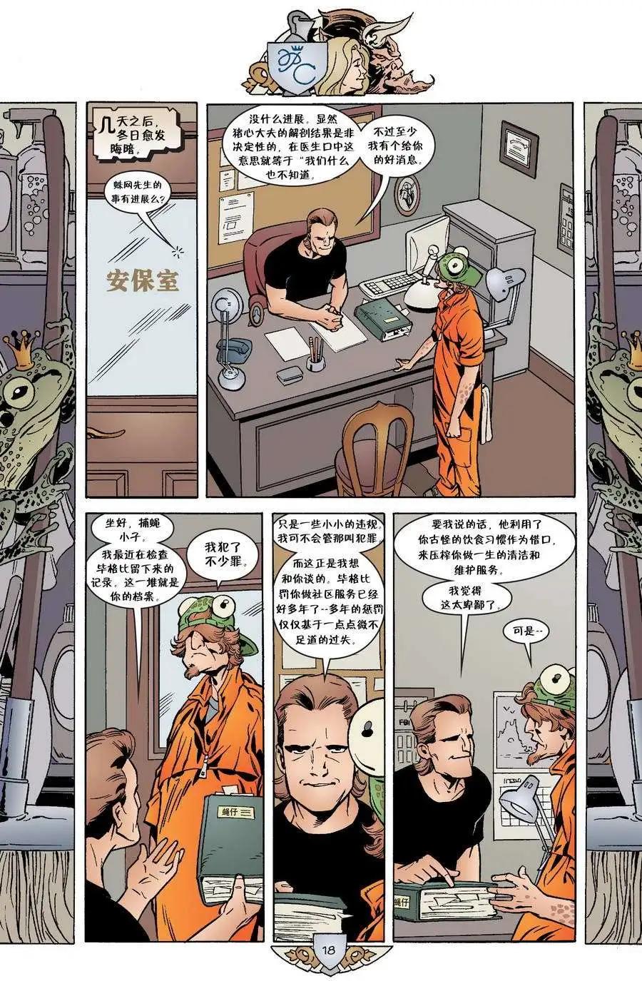 Fables - 第32卷 - 3