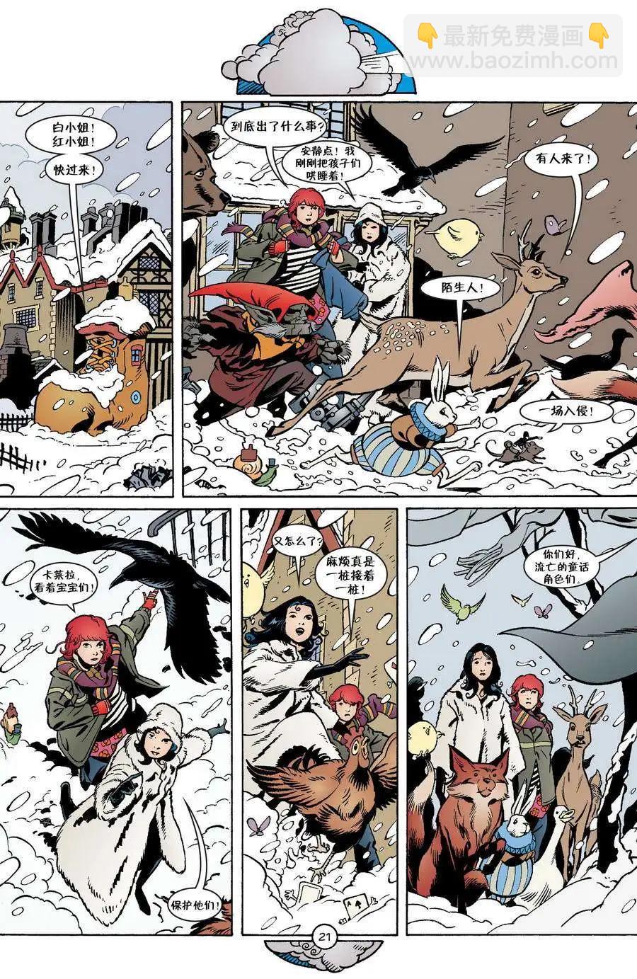 Fables - 第32卷 - 1