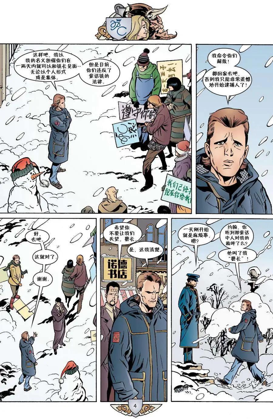Fables - 第32卷 - 4
