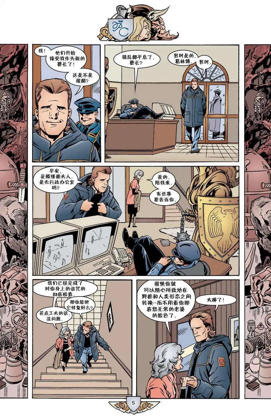 Fables - 第32卷 - 5