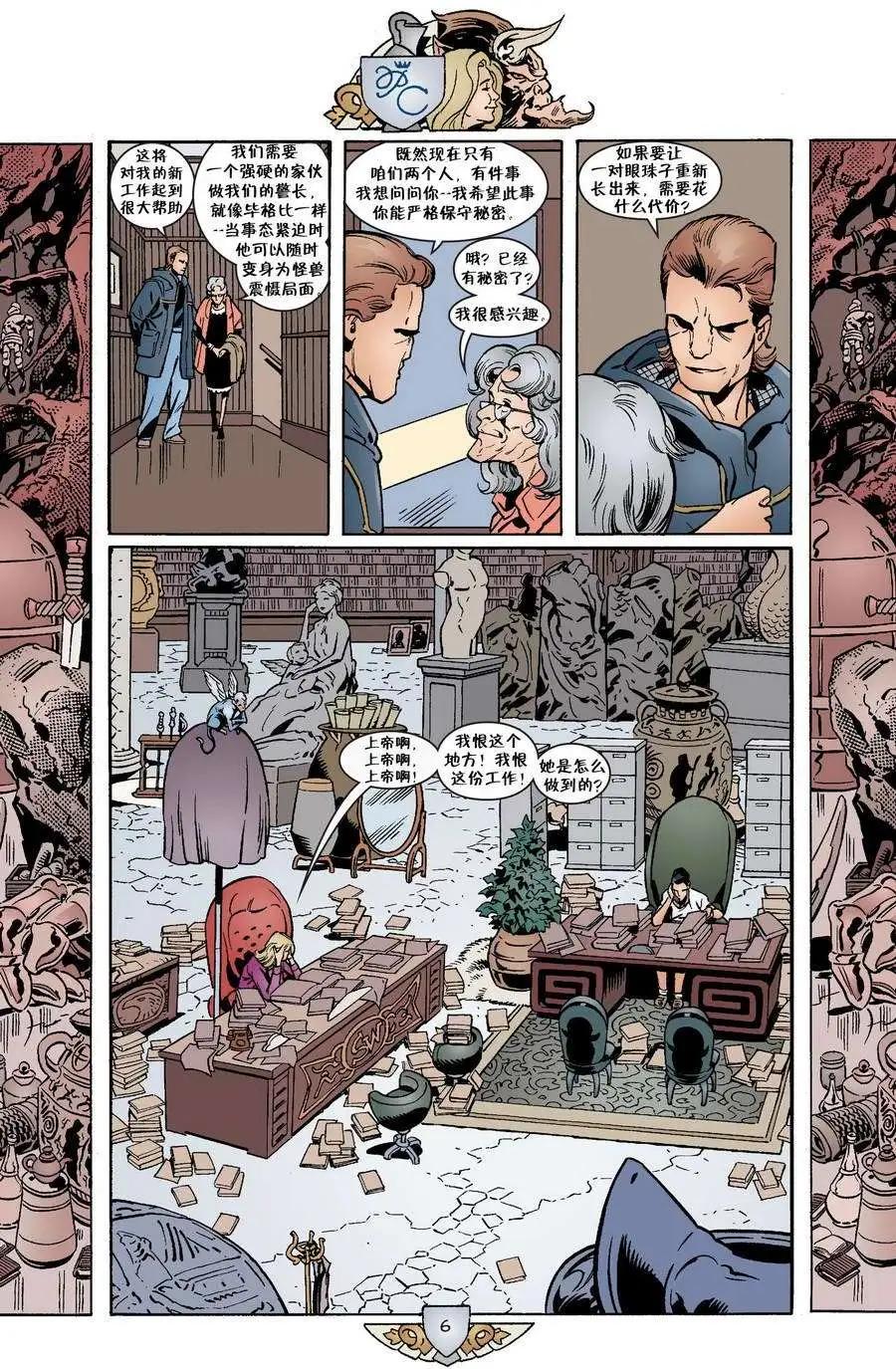 Fables - 第32卷 - 1