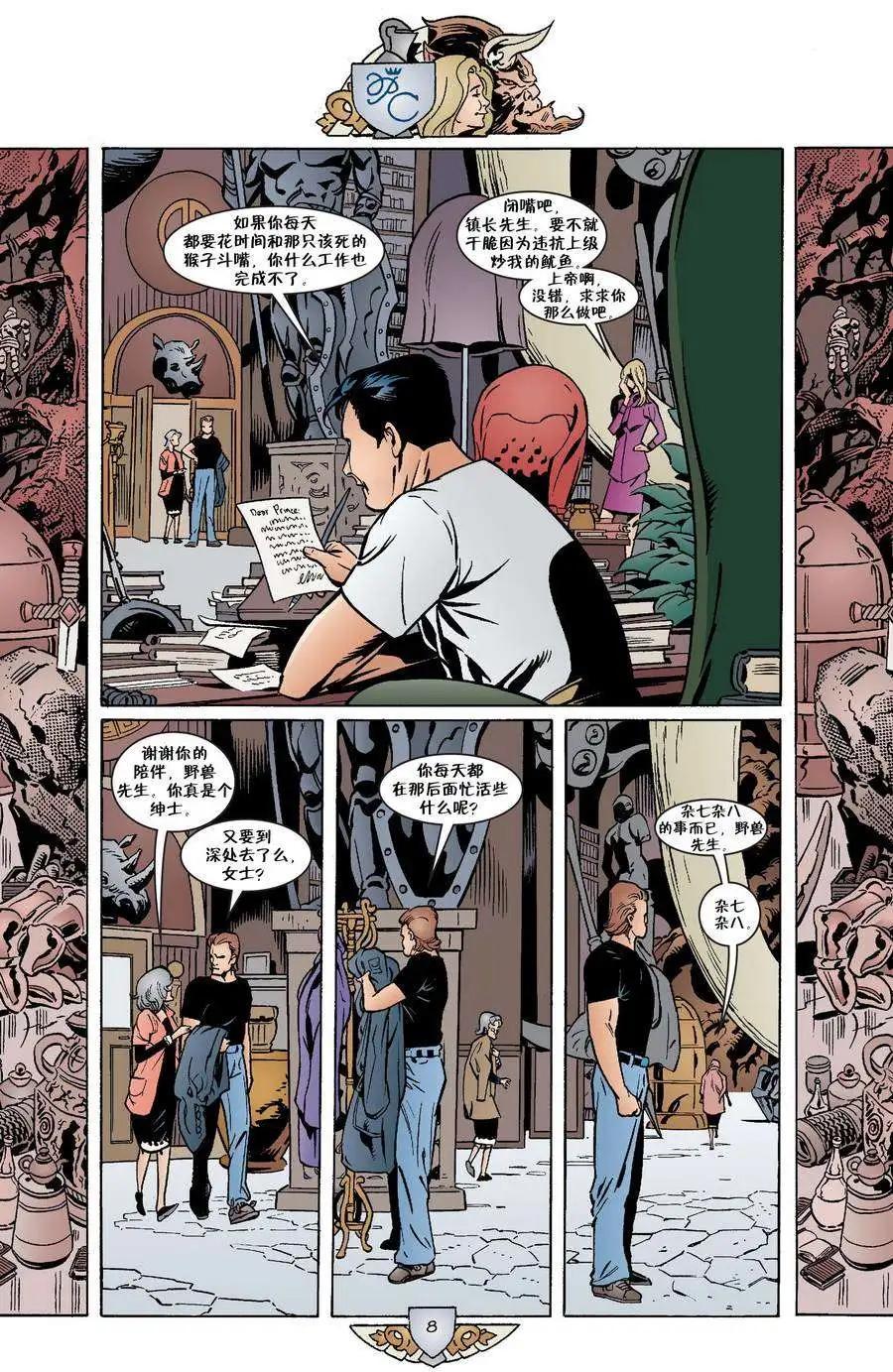 Fables - 第32卷 - 3