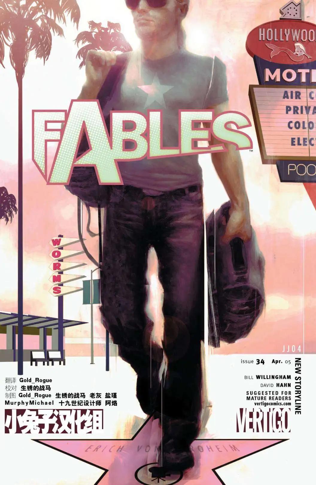 Fables - 第34卷 - 1
