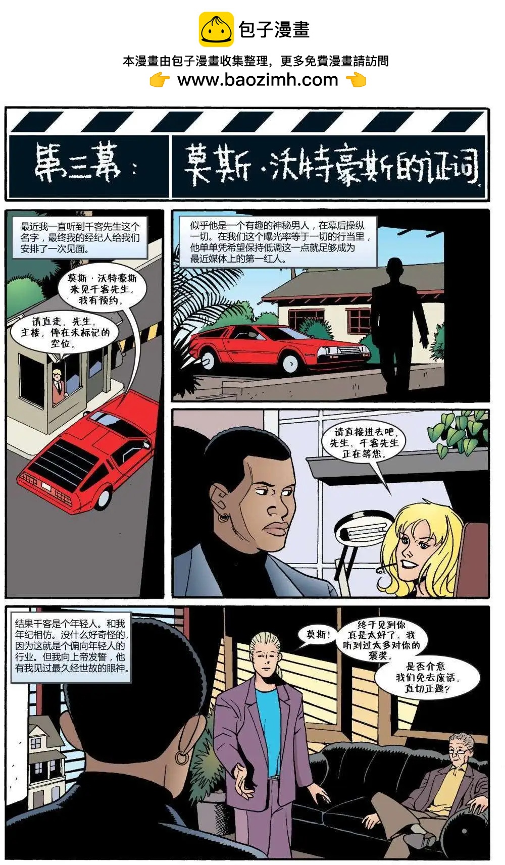 Fables - 第34卷 - 5