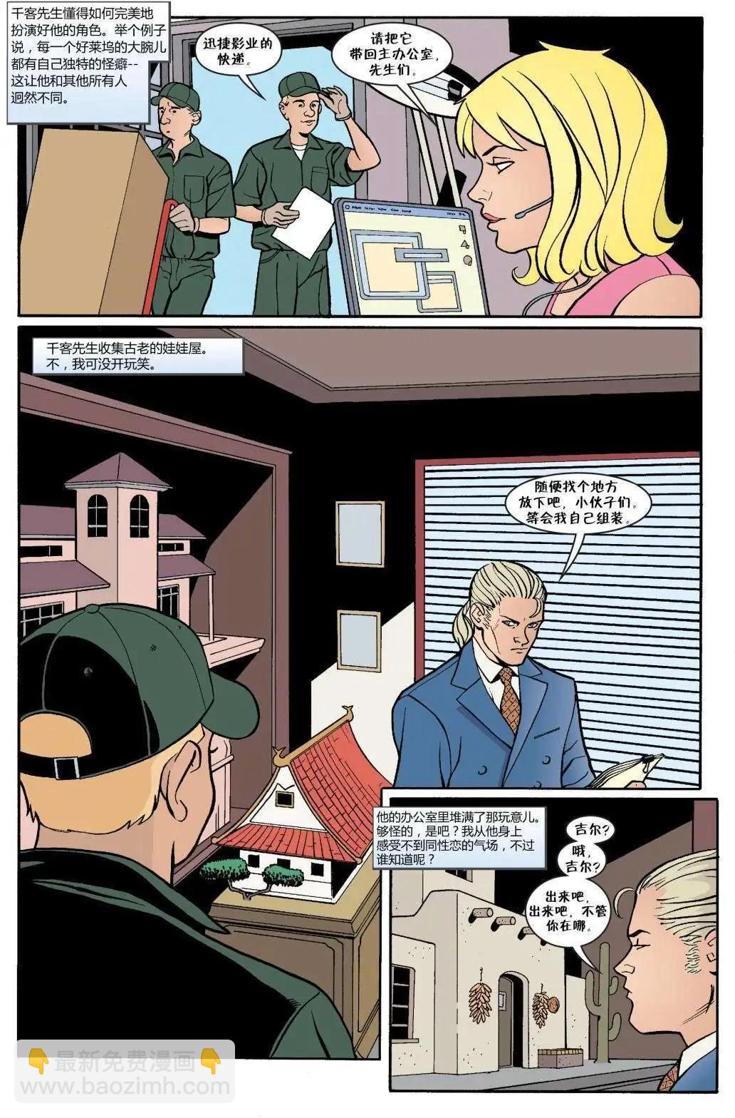 Fables - 第34卷 - 3