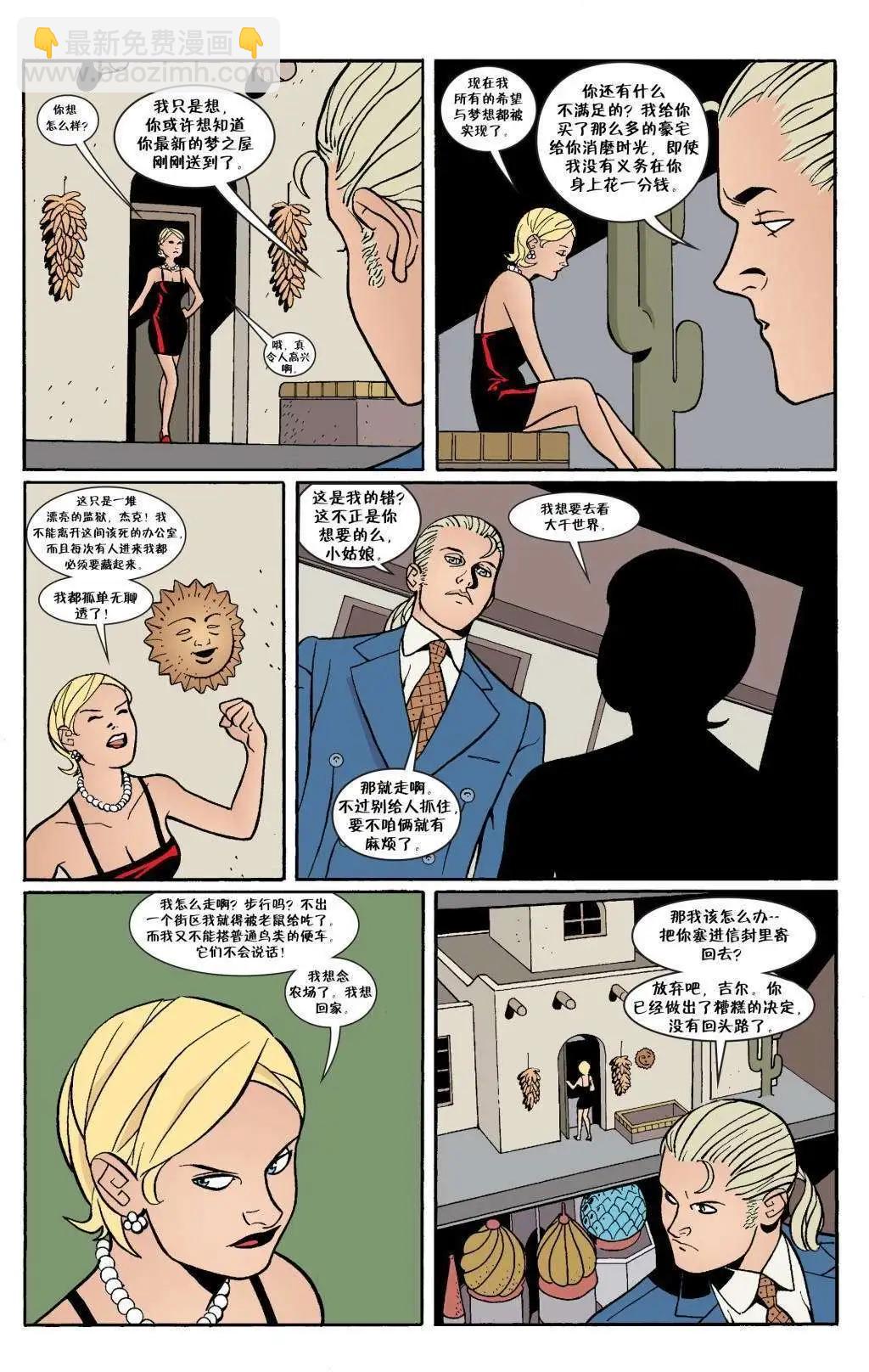 Fables - 第34卷 - 4