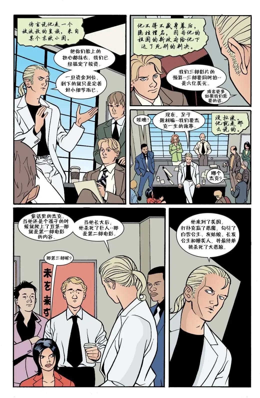 Fables - 第34卷 - 2