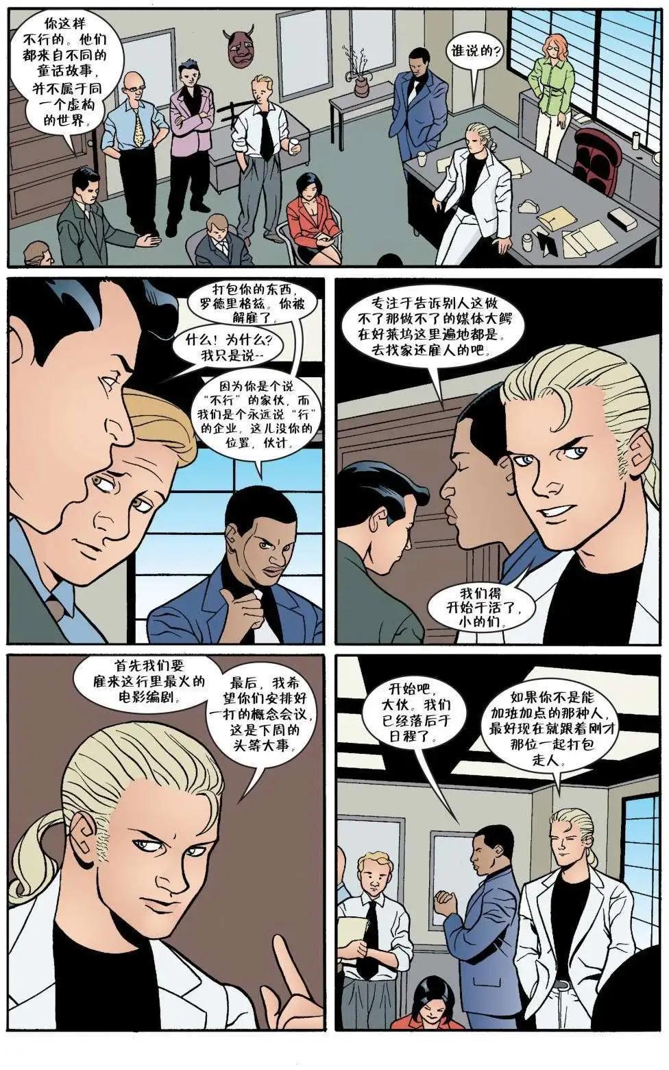 Fables - 第34卷 - 3