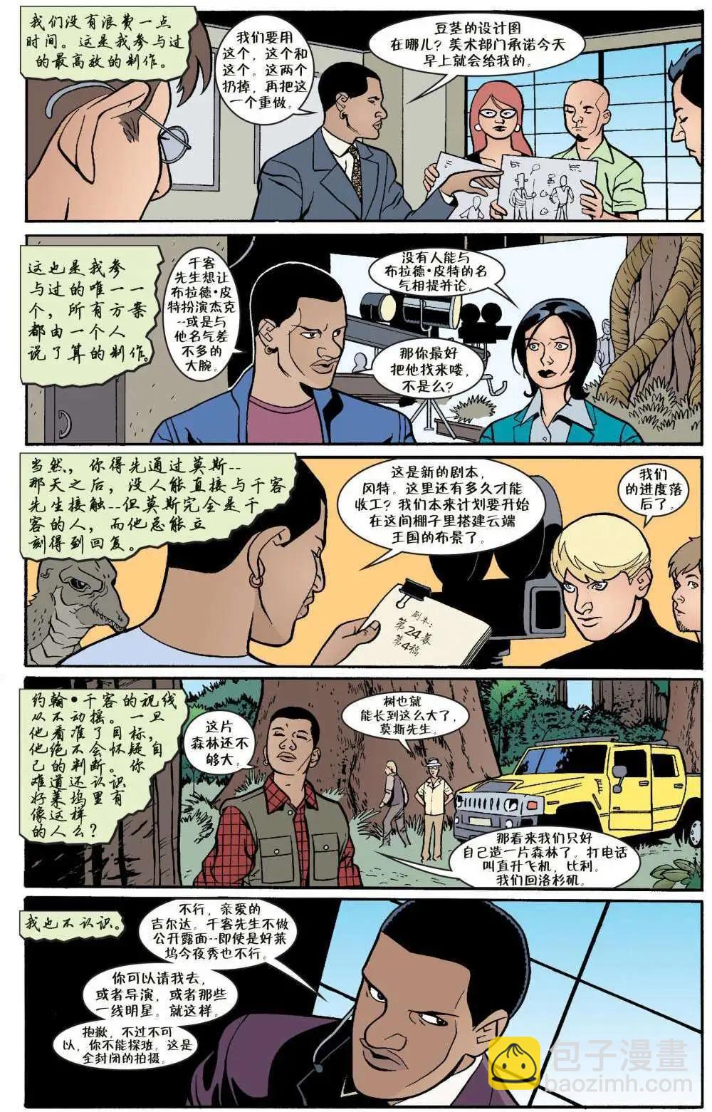 Fables - 第34卷 - 4