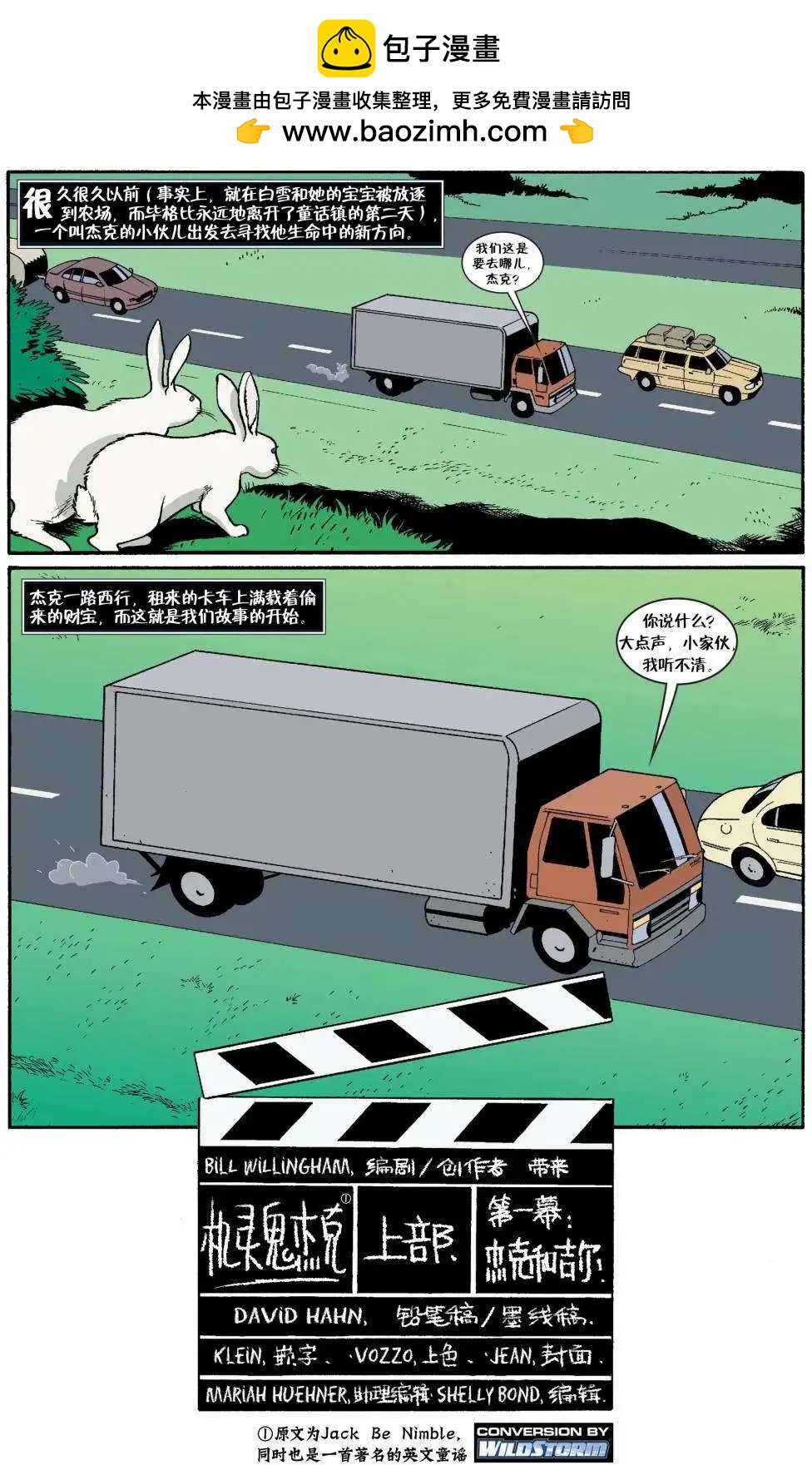 Fables - 第34卷 - 2