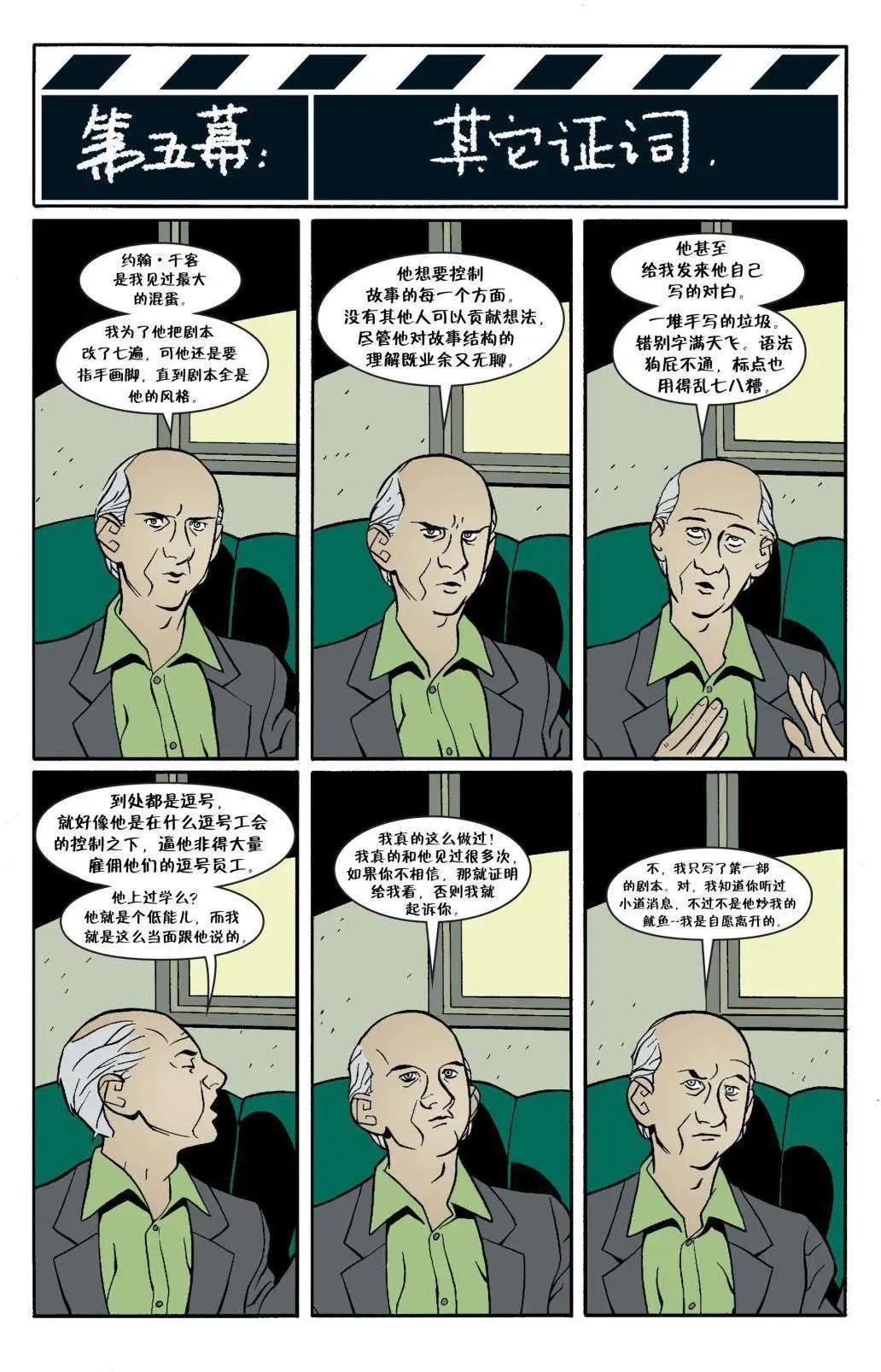 Fables - 第34卷 - 5