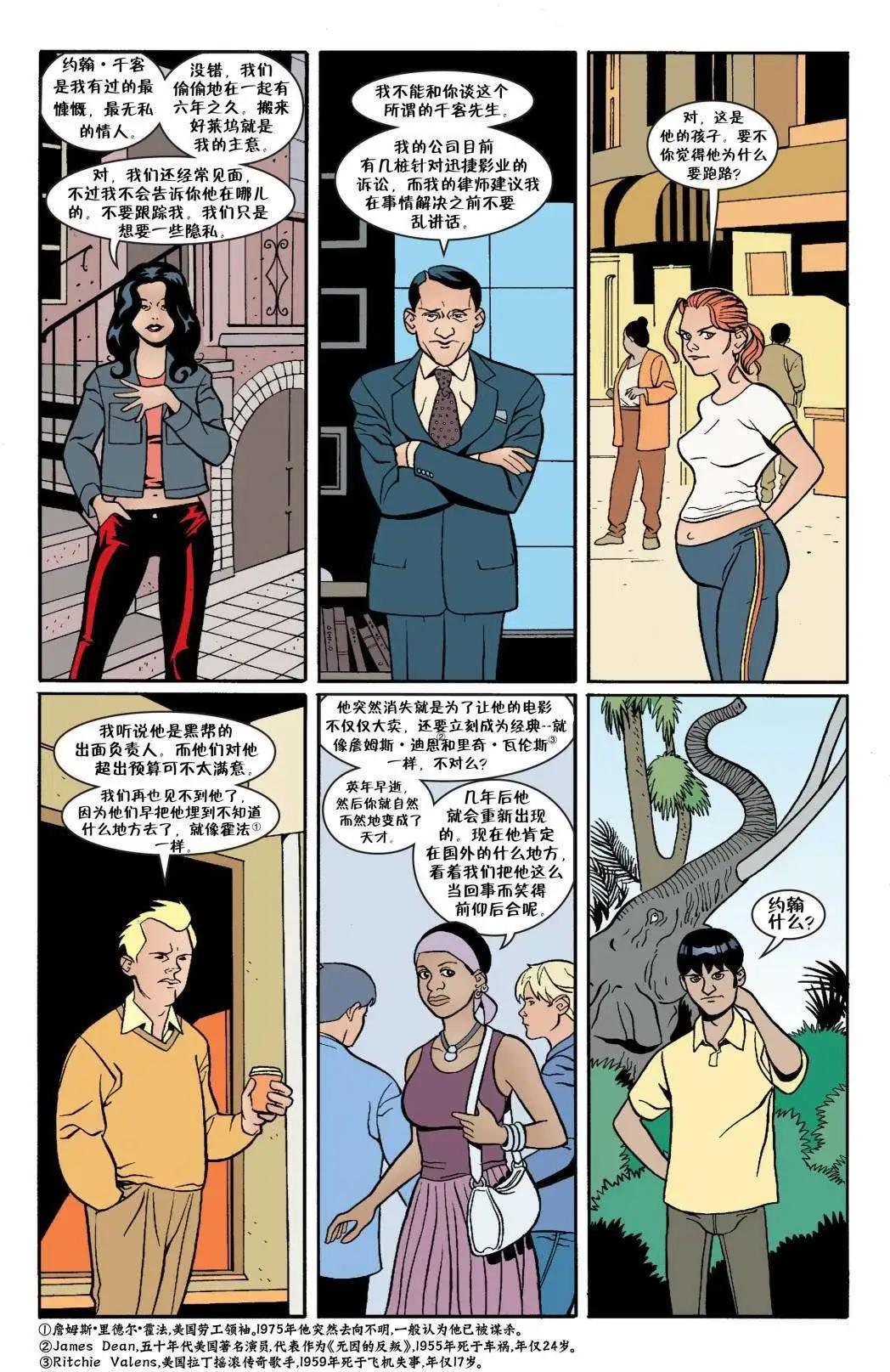 Fables - 第34卷 - 1