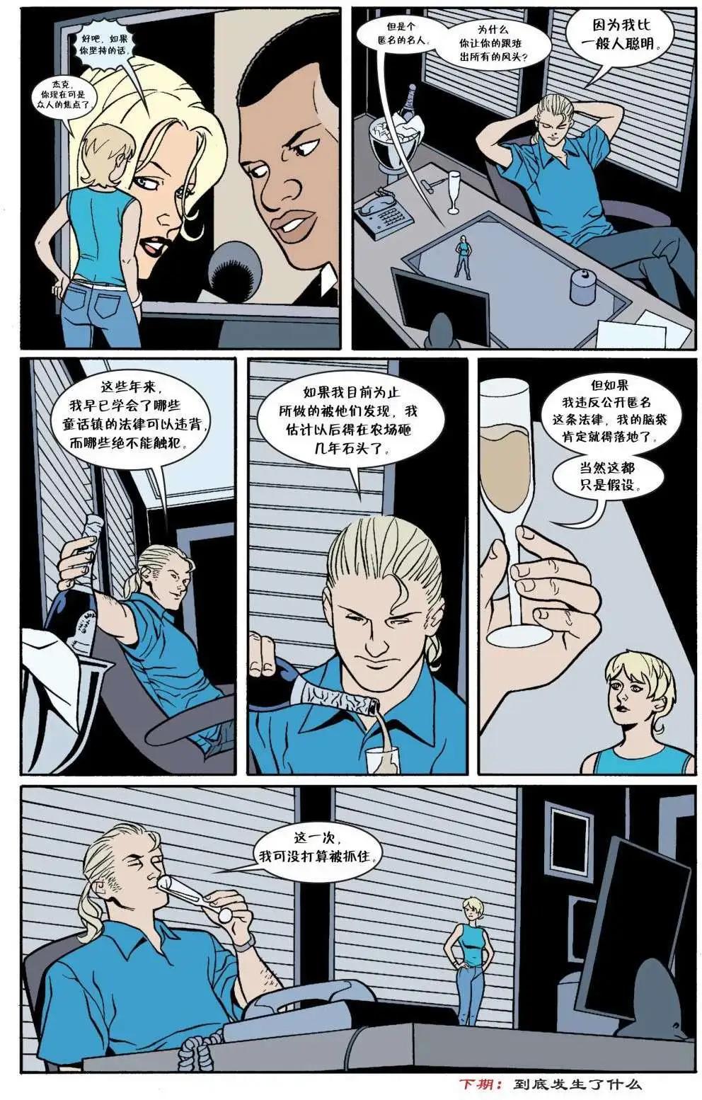 Fables - 第34卷 - 3