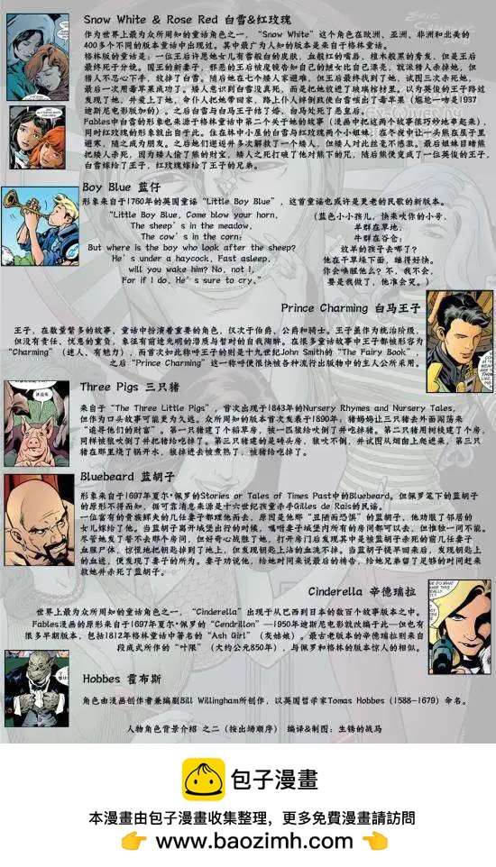 Fables - 第34卷 - 5