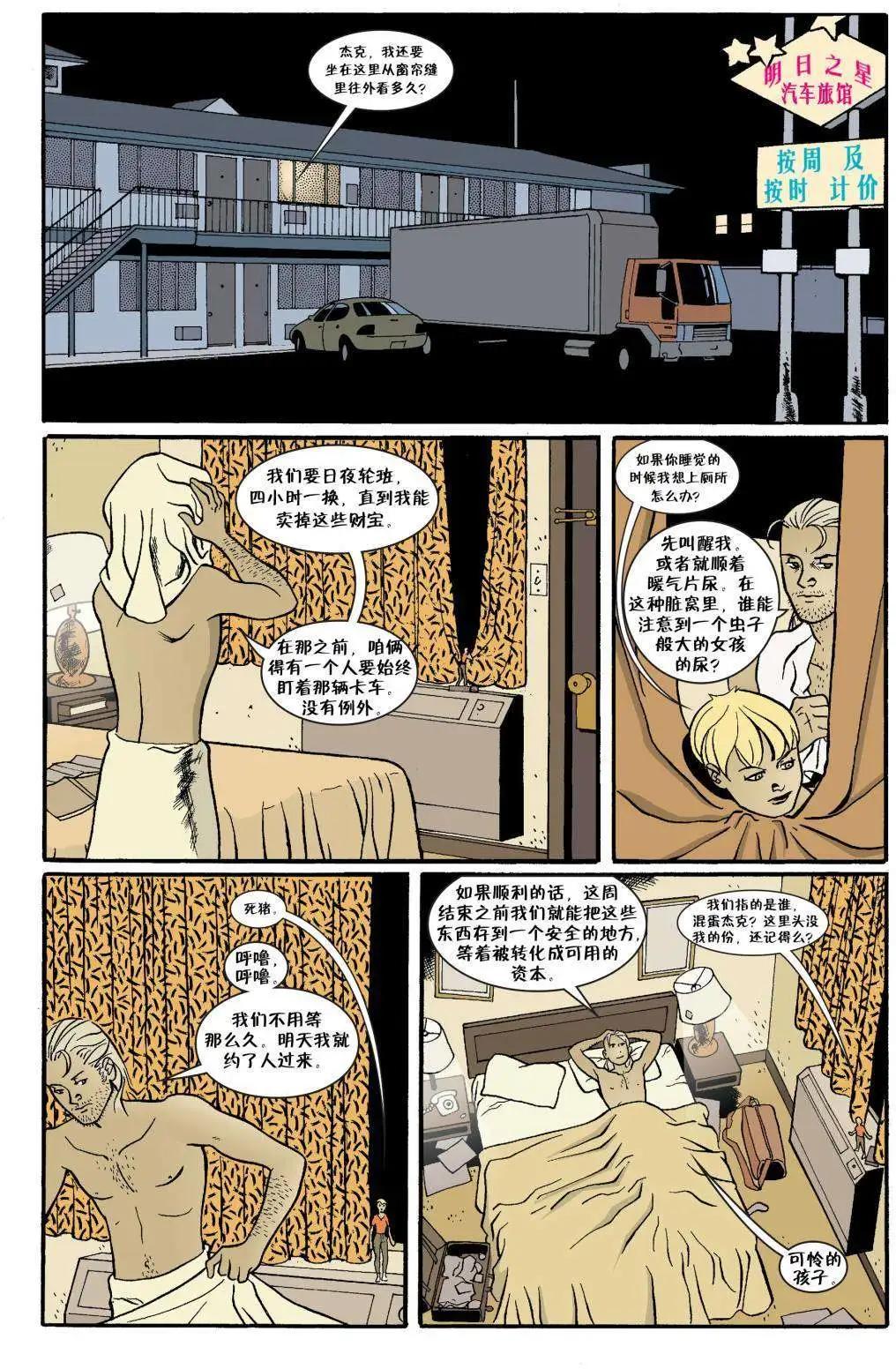 Fables - 第34卷 - 5