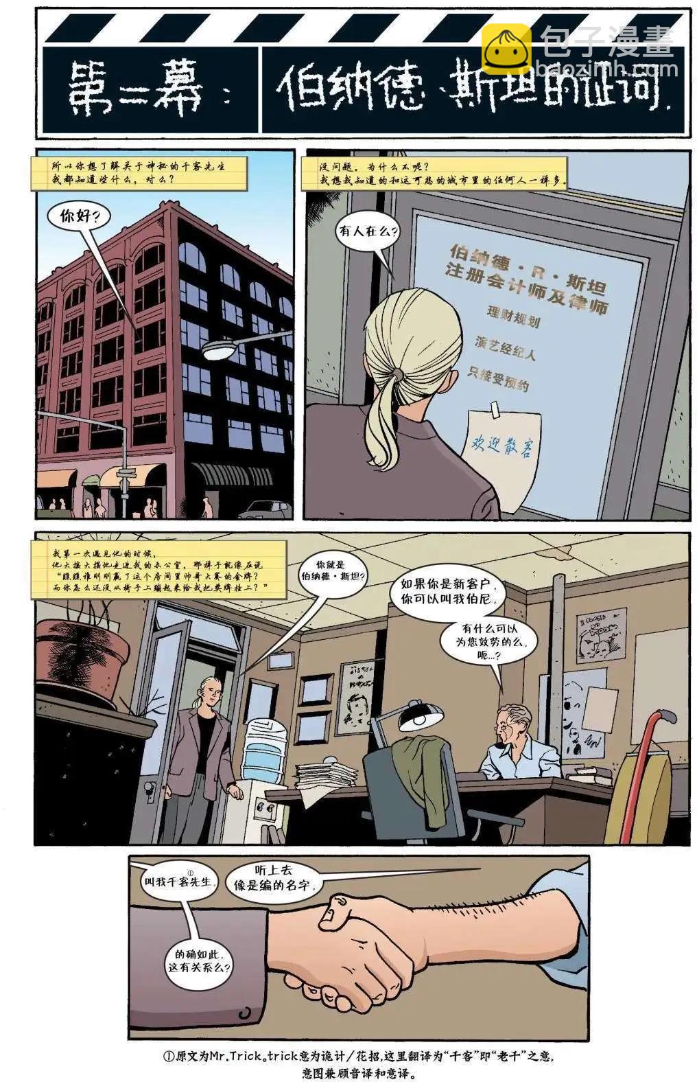 Fables - 第34卷 - 1
