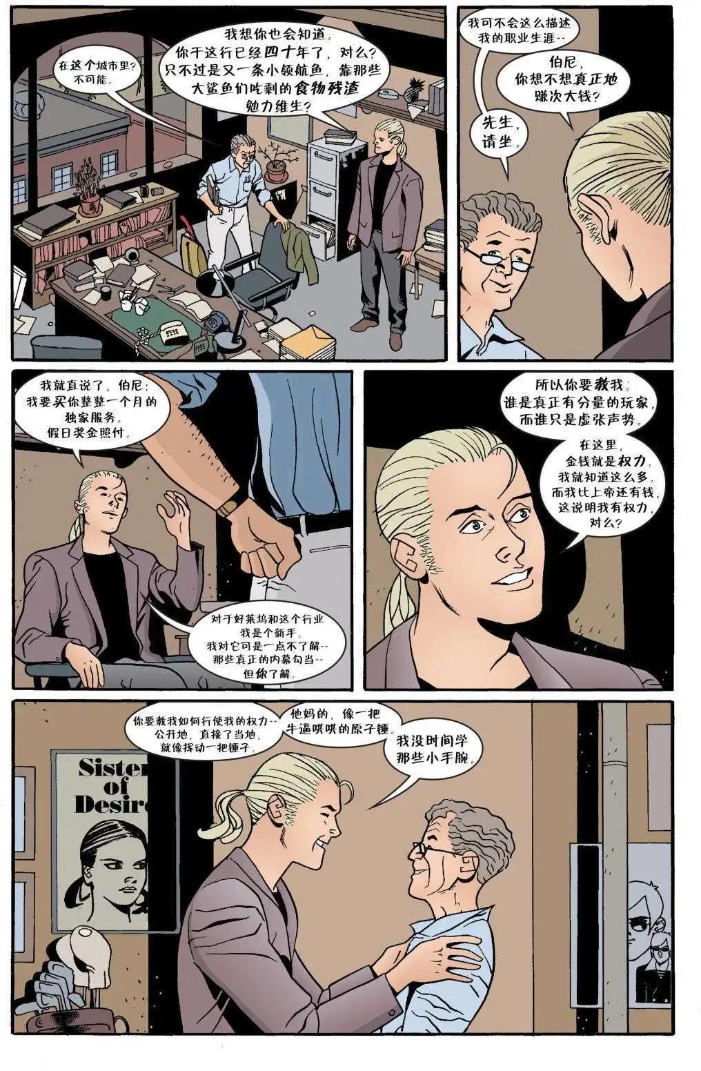 Fables - 第34卷 - 2