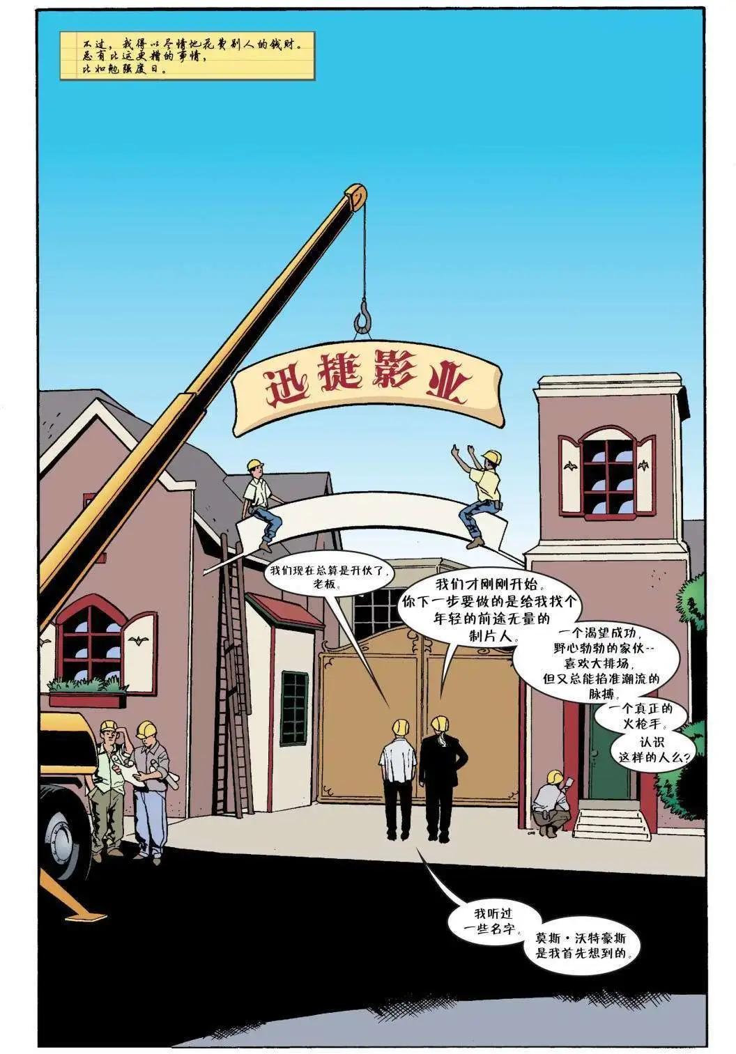 Fables - 第34卷 - 4