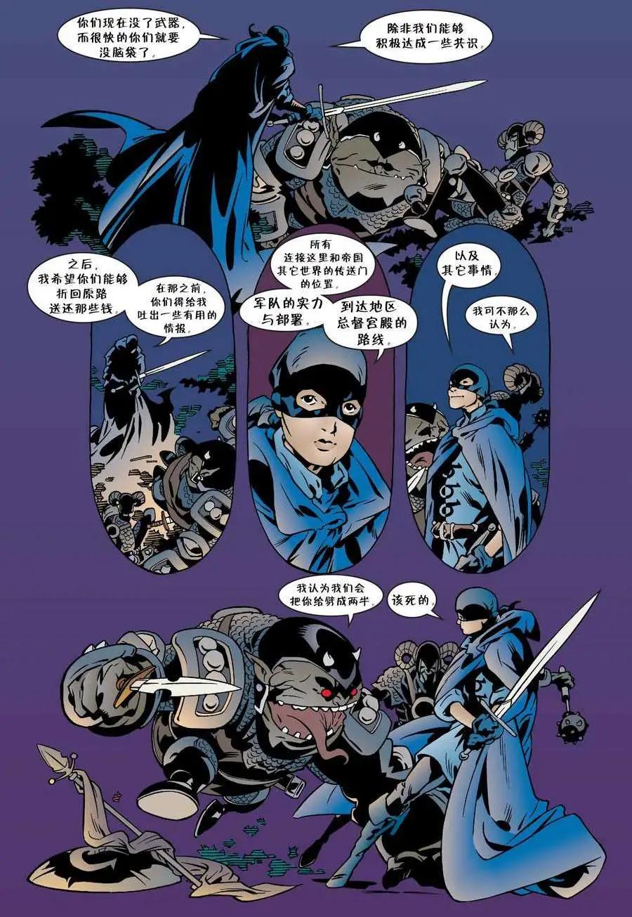 Fables - 第36卷 - 5