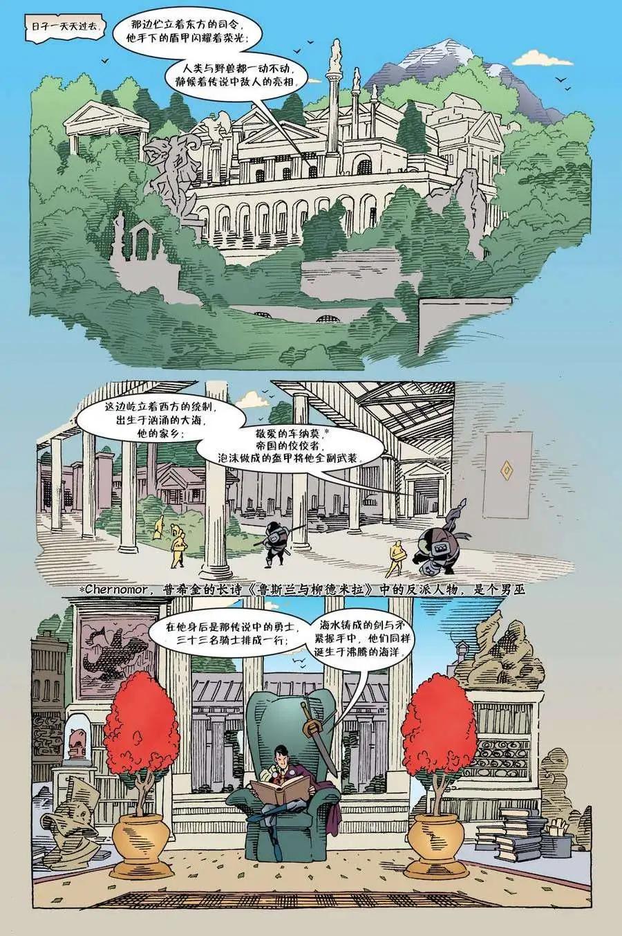 Fables - 第36卷 - 1