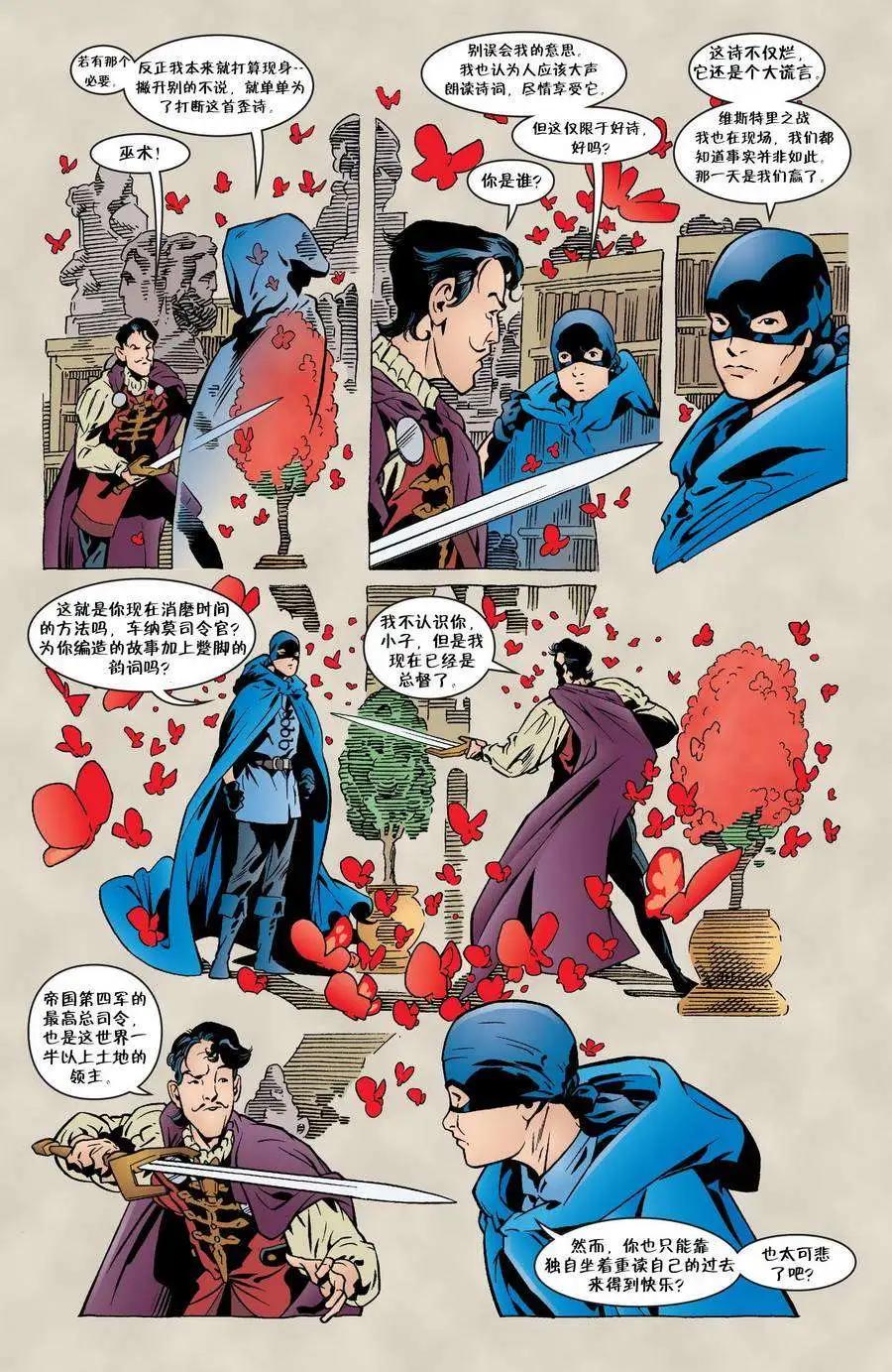 Fables - 第36卷 - 3