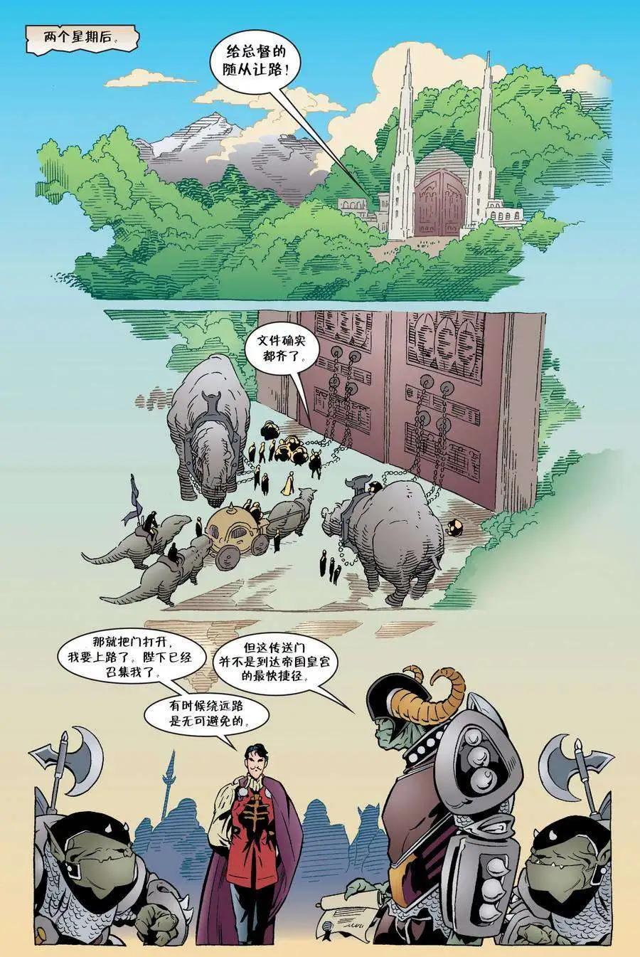Fables - 第36卷 - 5