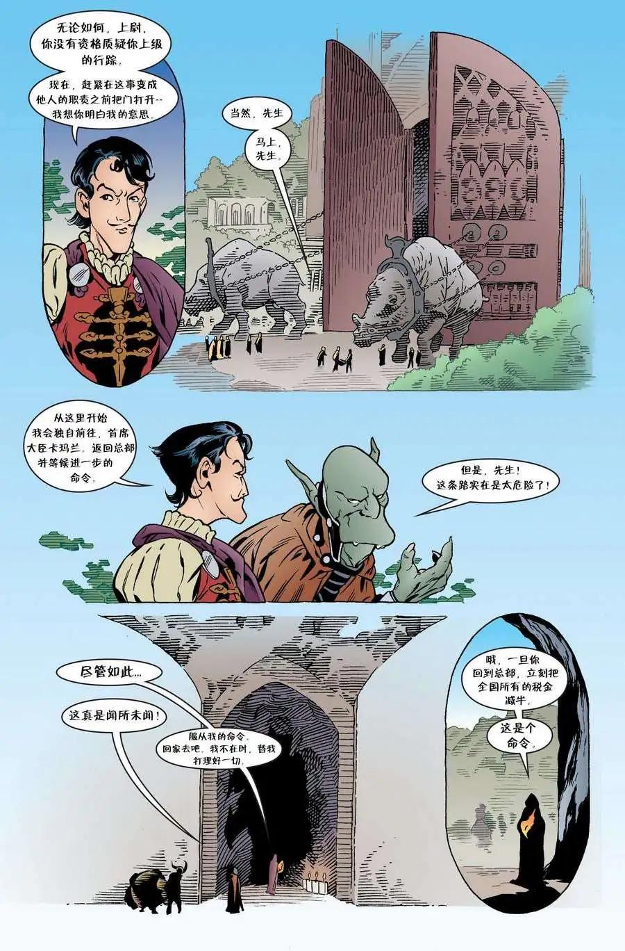 Fables - 第36卷 - 6