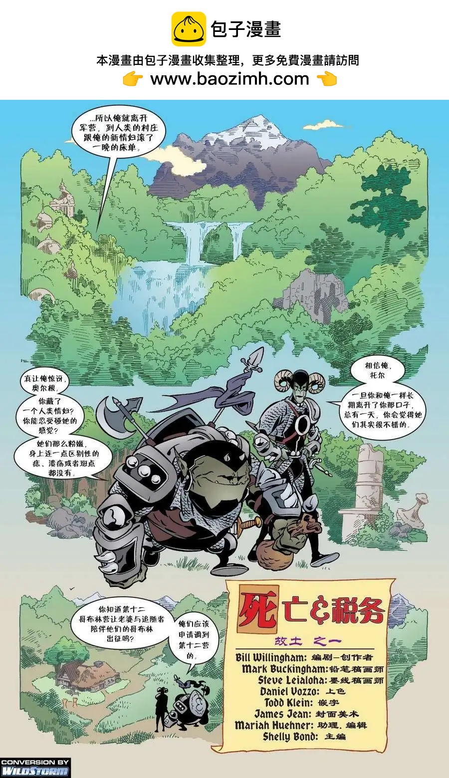 Fables - 第36卷 - 2