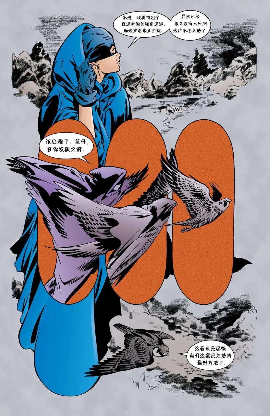 Fables - 第36卷 - 2