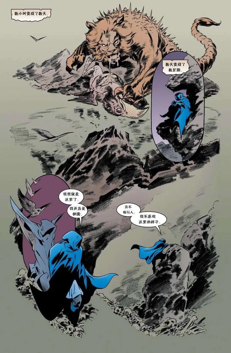 Fables - 第36卷 - 3