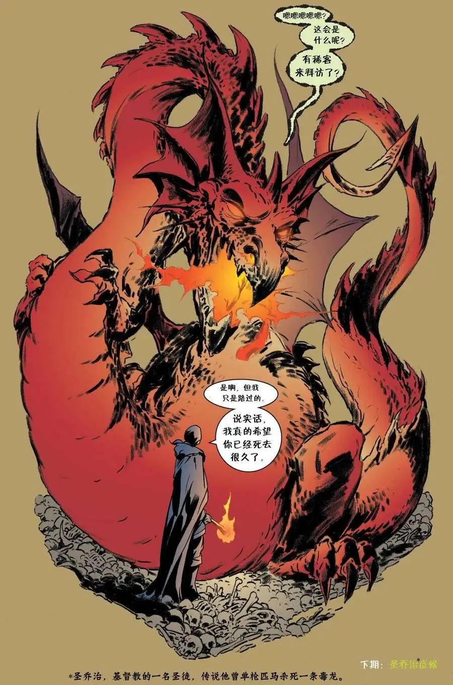 Fables - 第36卷 - 5