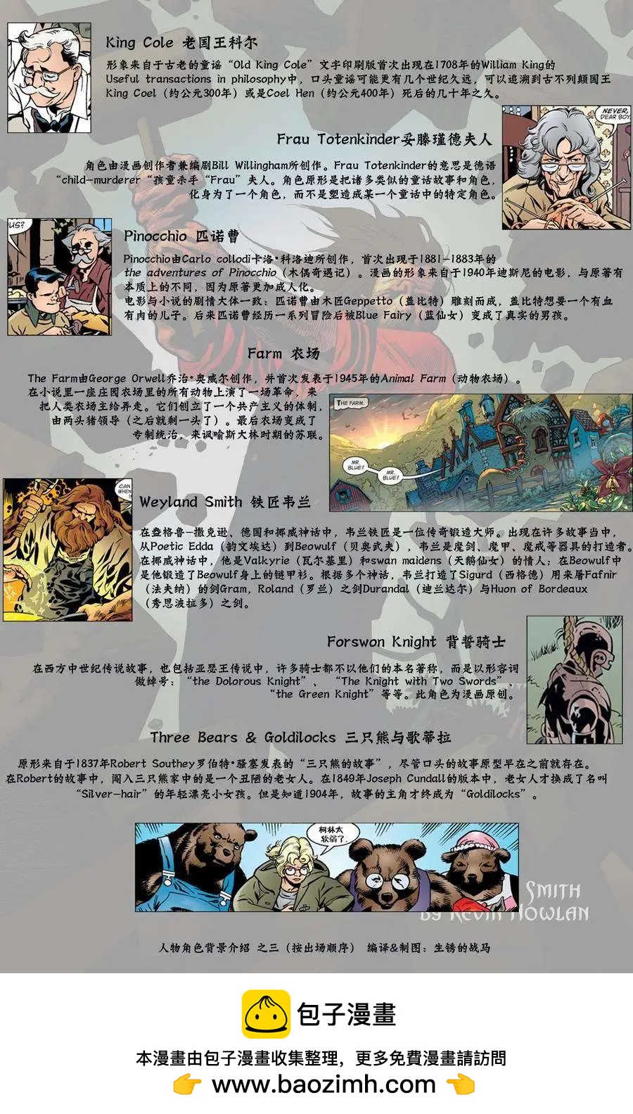 Fables - 第36卷 - 2