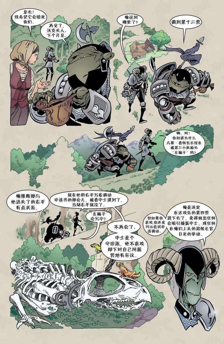 Fables - 第36卷 - 4