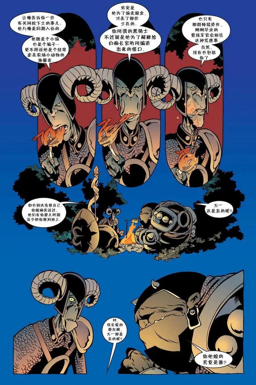 Fables - 第36卷 - 2